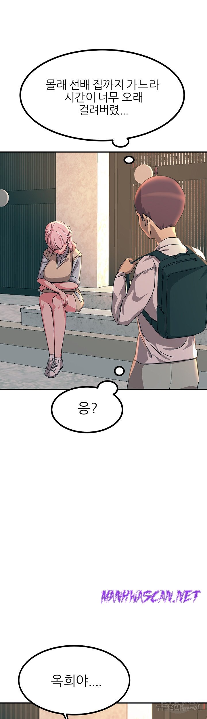 Rainbow Raw - Chapter 10 Page 63