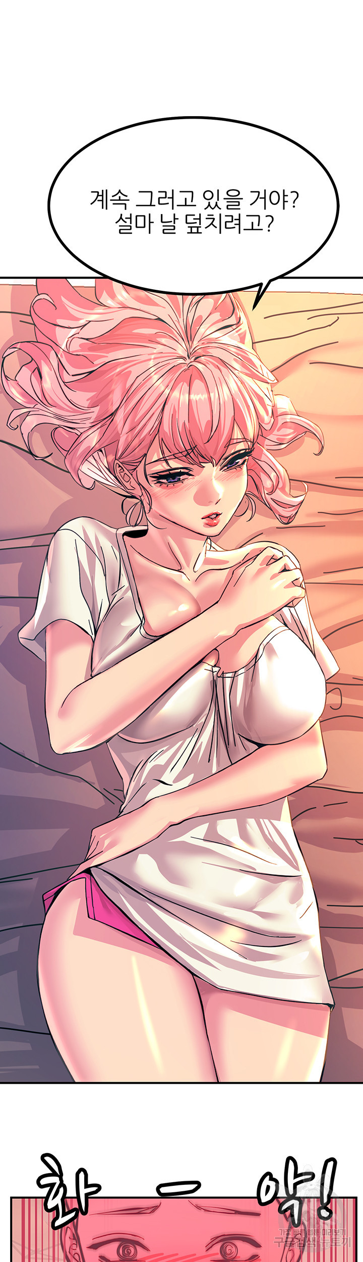 Rainbow Raw - Chapter 11 Page 27