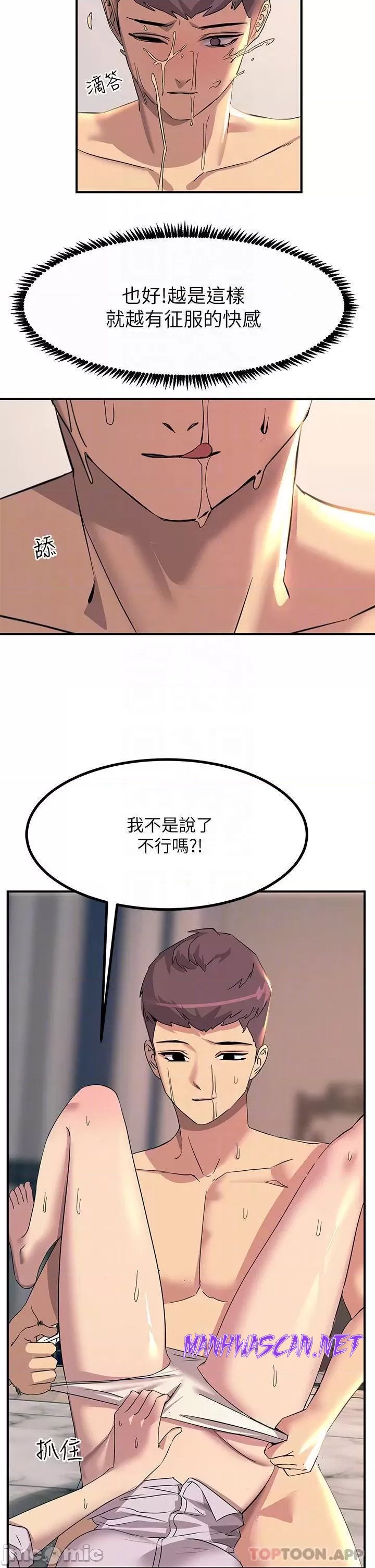 Rainbow Raw - Chapter 15 Page 17