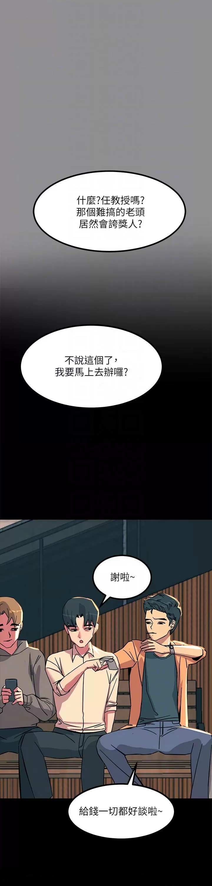 Rainbow Raw - Chapter 19 Page 13