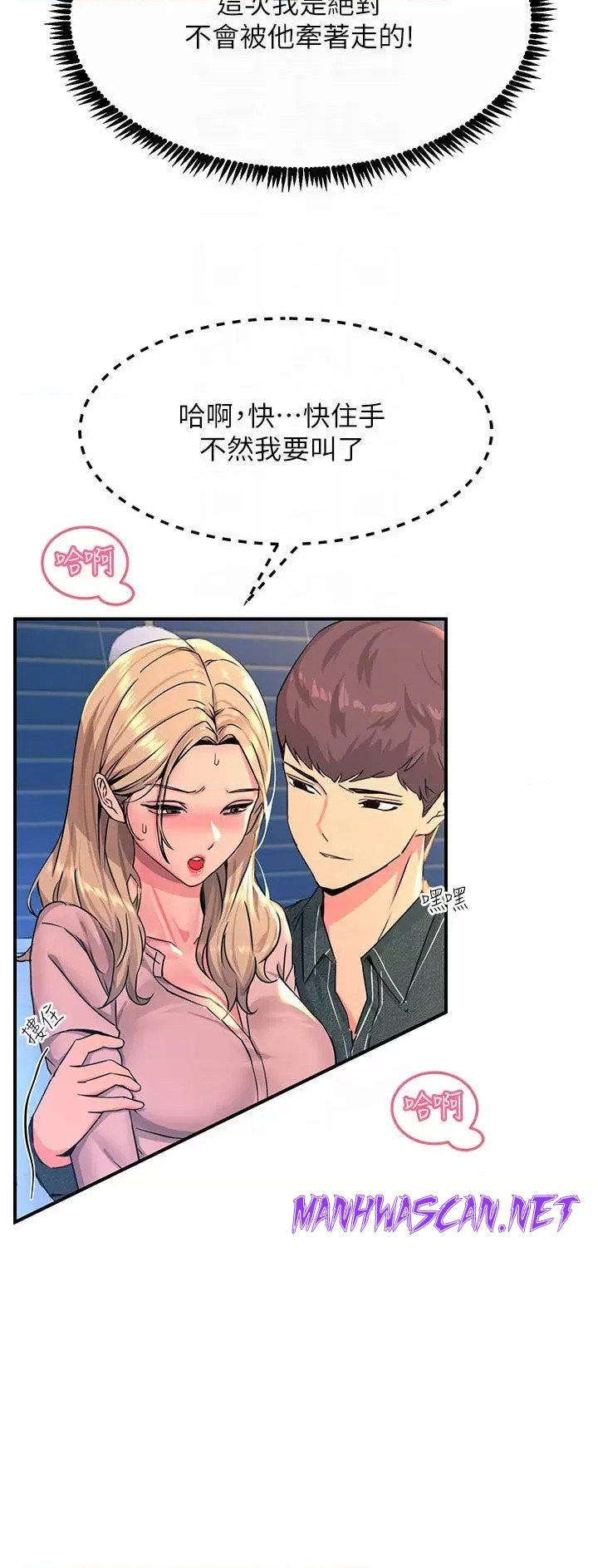 Rainbow Raw - Chapter 28 Page 8
