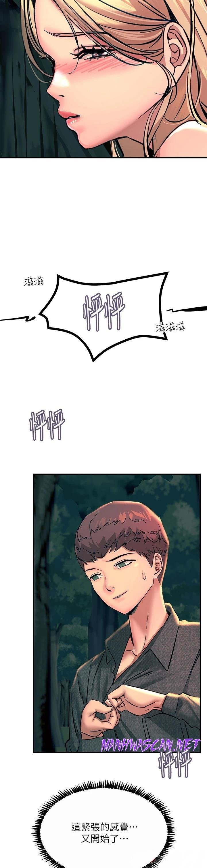 Rainbow Raw - Chapter 30 Page 21