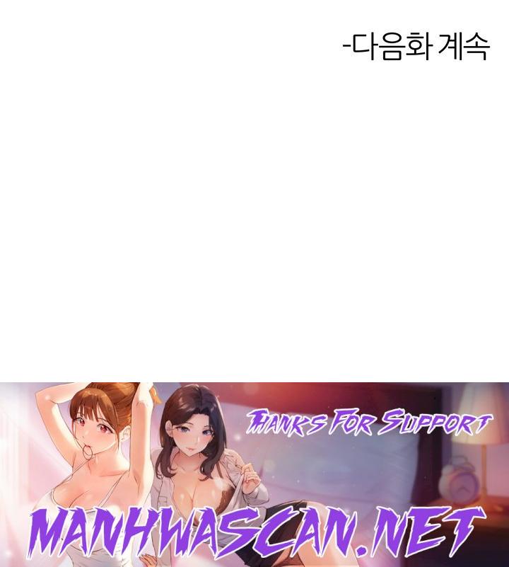 Rainbow Raw - Chapter 7 Page 59