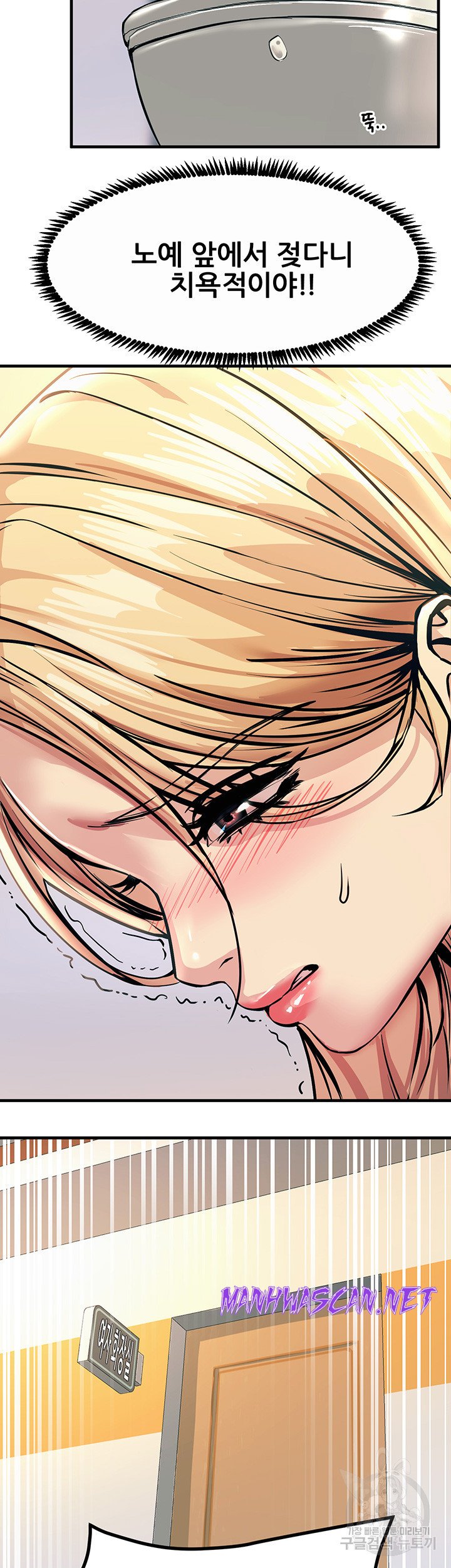Rainbow Raw - Chapter 9 Page 33