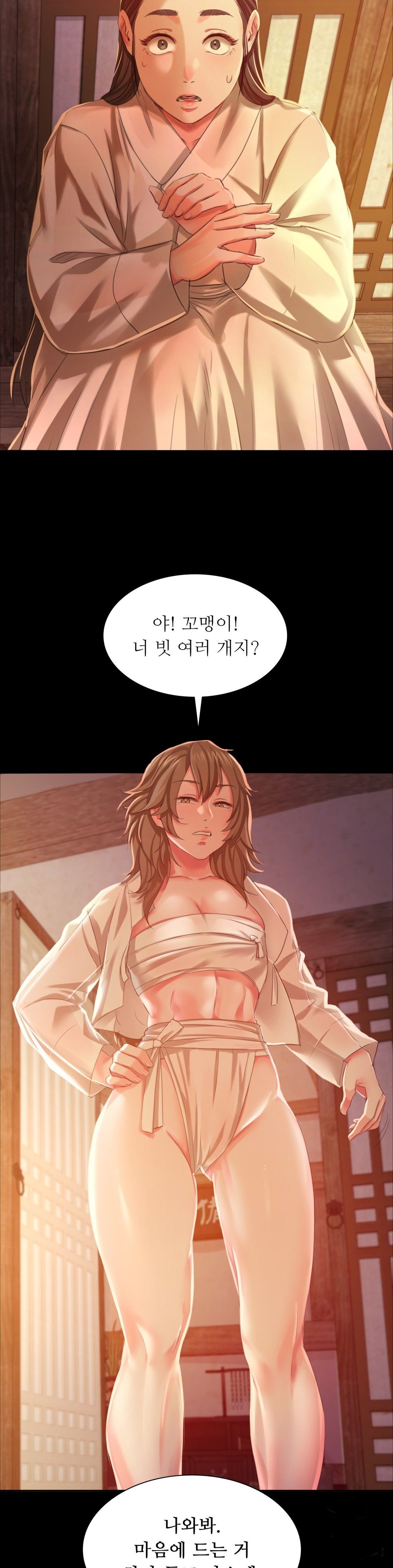 Madam Raw - Chapter 19 Page 2