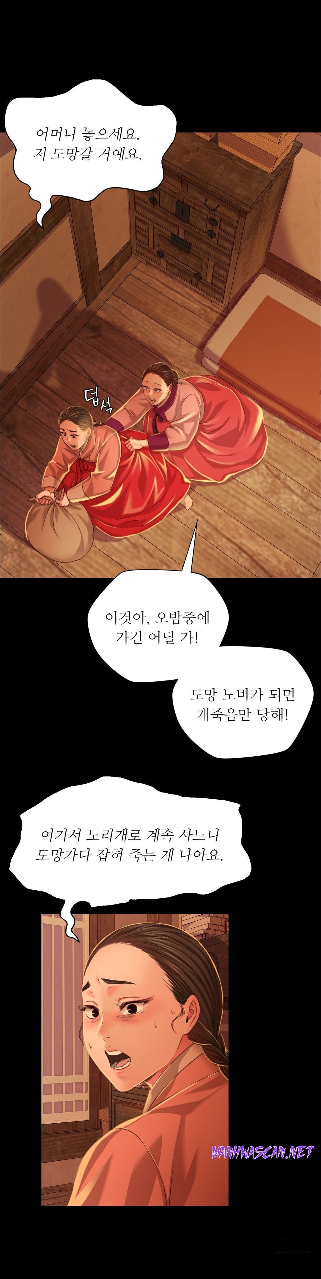 Madam Raw - Chapter 26 Page 20