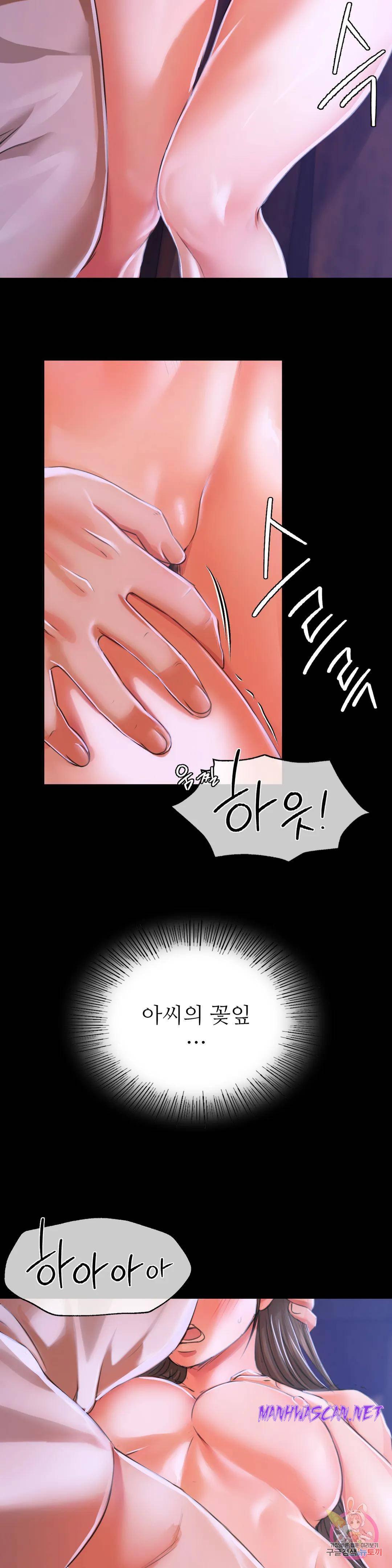 Madam Raw - Chapter 43 Page 34