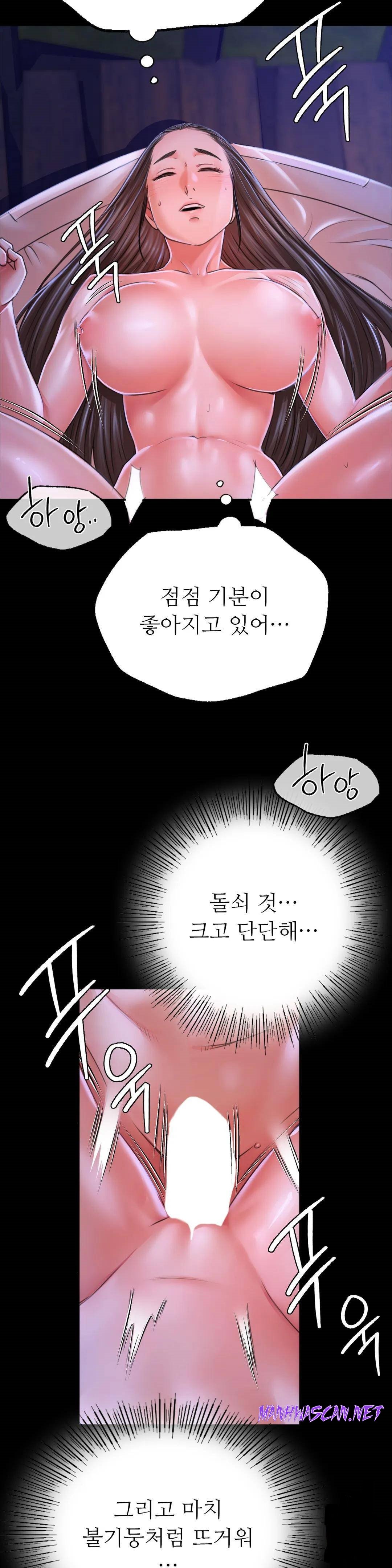 Madam Raw - Chapter 44 Page 28