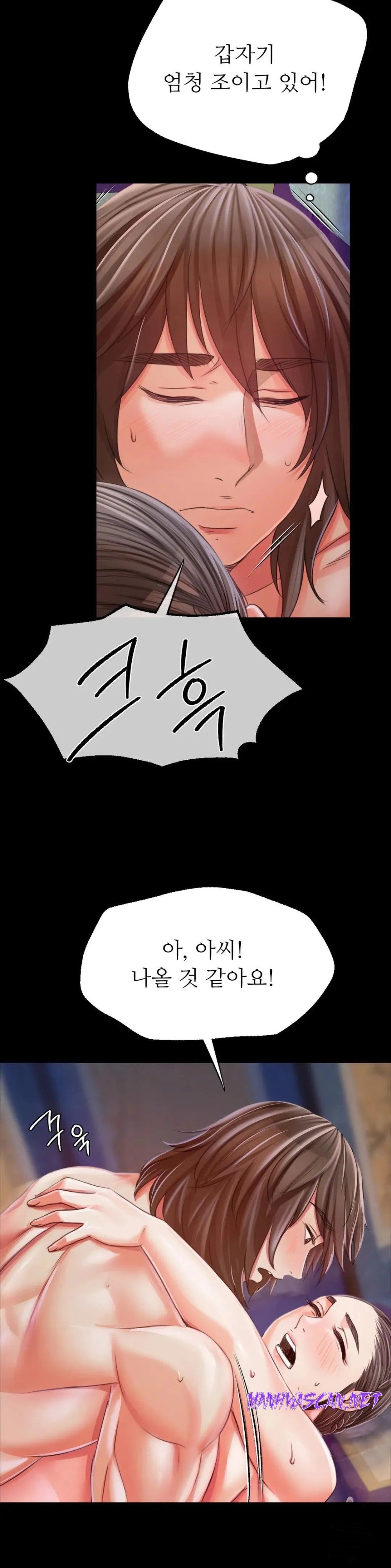 Madam Raw - Chapter 47 Page 14