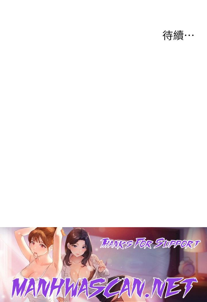 Delivery to Home Raw - Chapter 7 Page 49