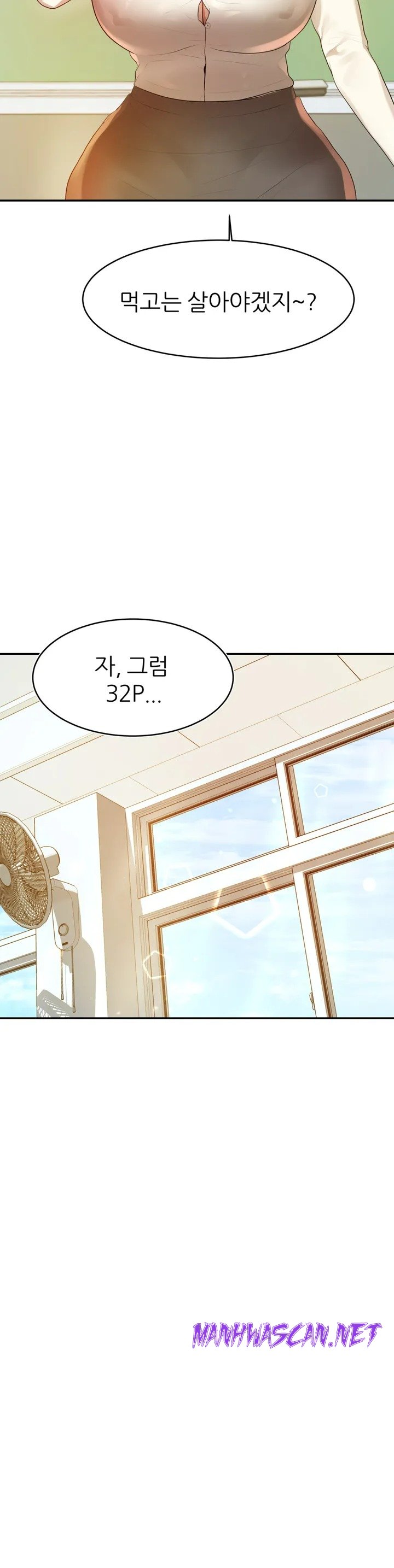 Teacher Lesson Raw - Chapter 1 Page 39