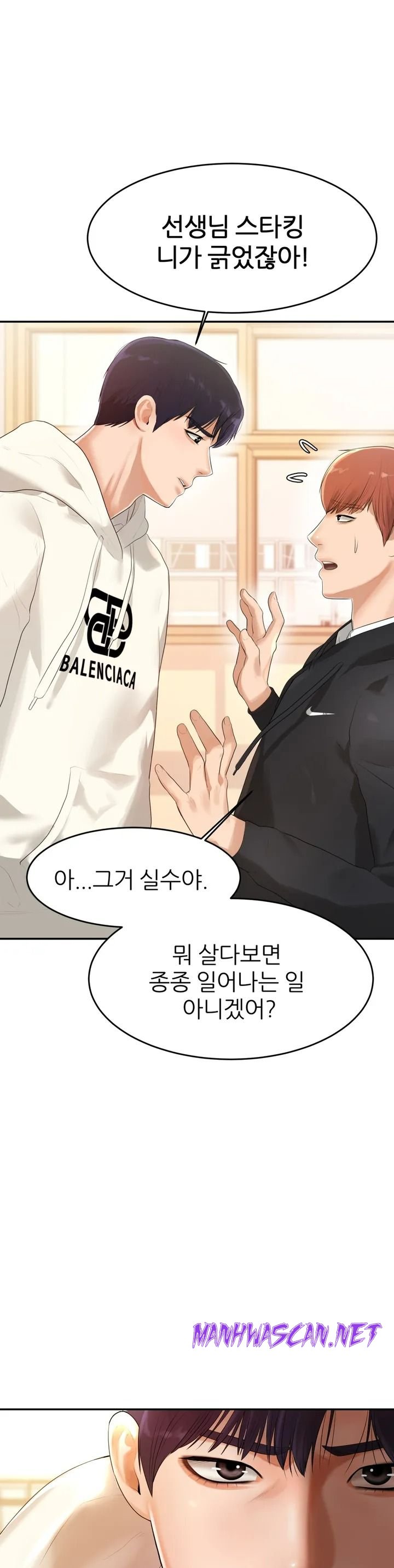 Teacher Lesson Raw - Chapter 1 Page 70
