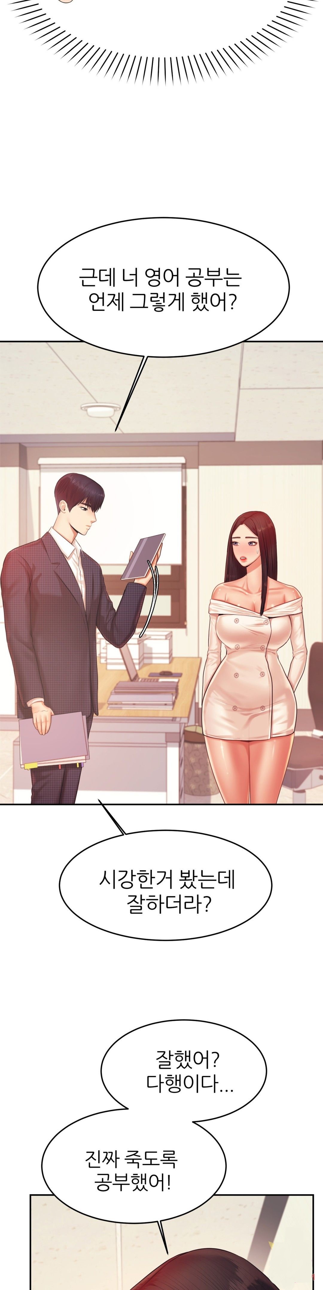 Teacher Lesson Raw - Chapter 14 Page 10