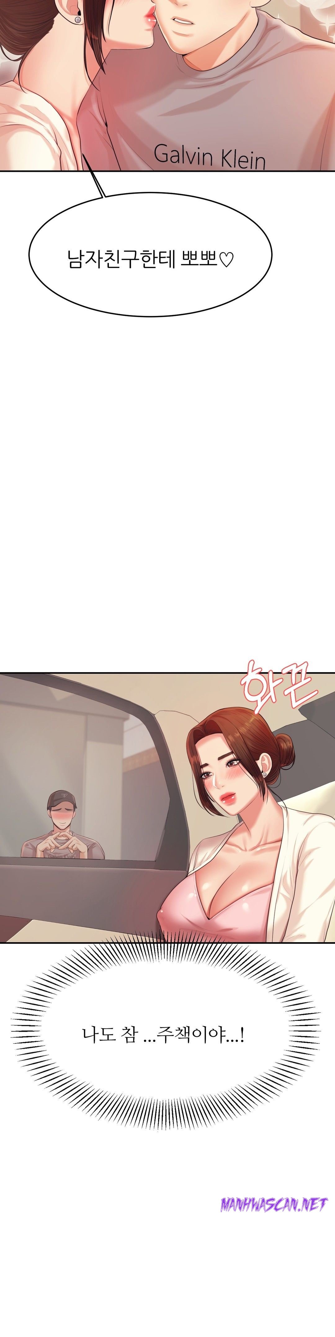 Teacher Lesson Raw - Chapter 14 Page 2