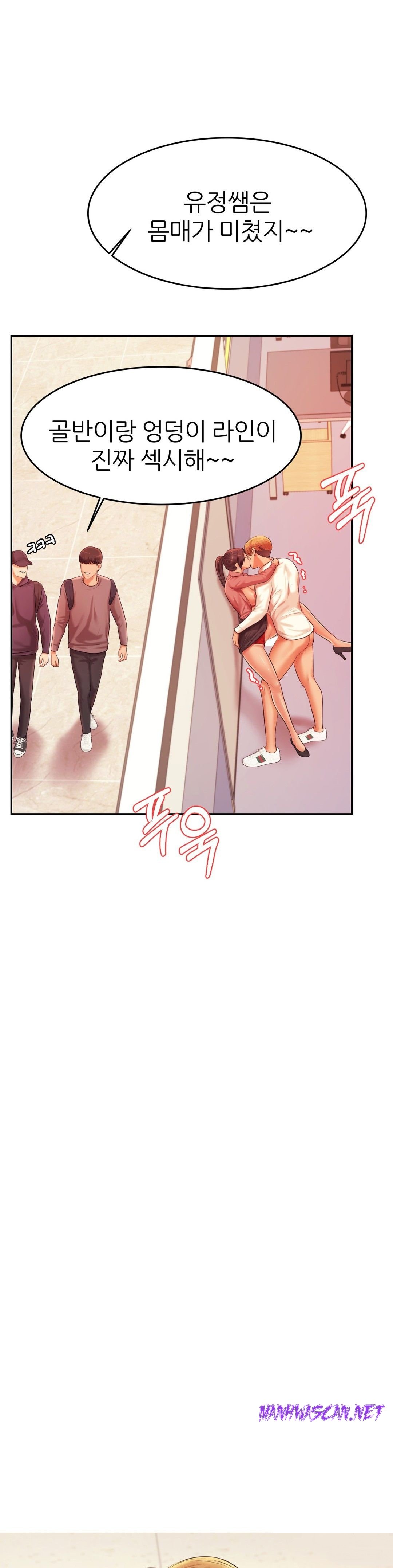 Teacher Lesson Raw - Chapter 14 Page 22