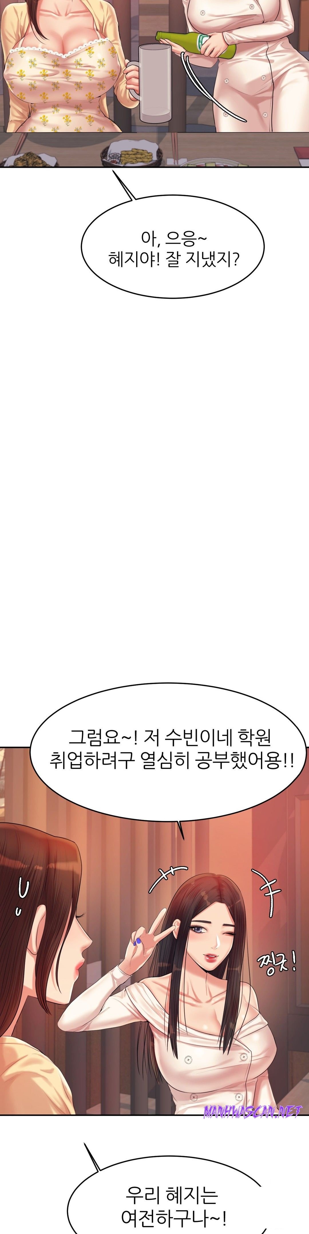 Teacher Lesson Raw - Chapter 14 Page 36