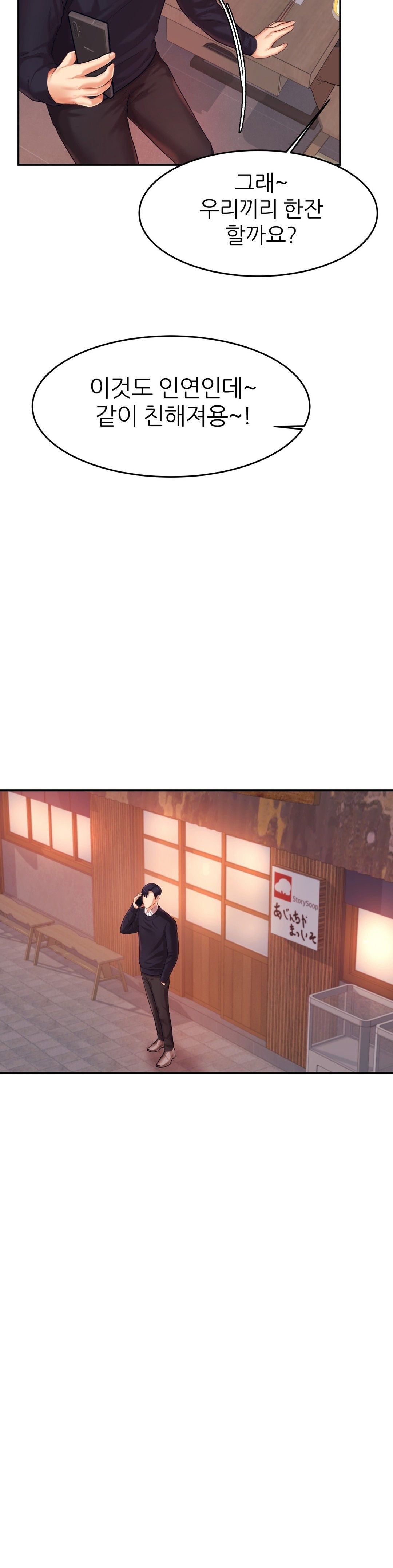 Teacher Lesson Raw - Chapter 14 Page 38