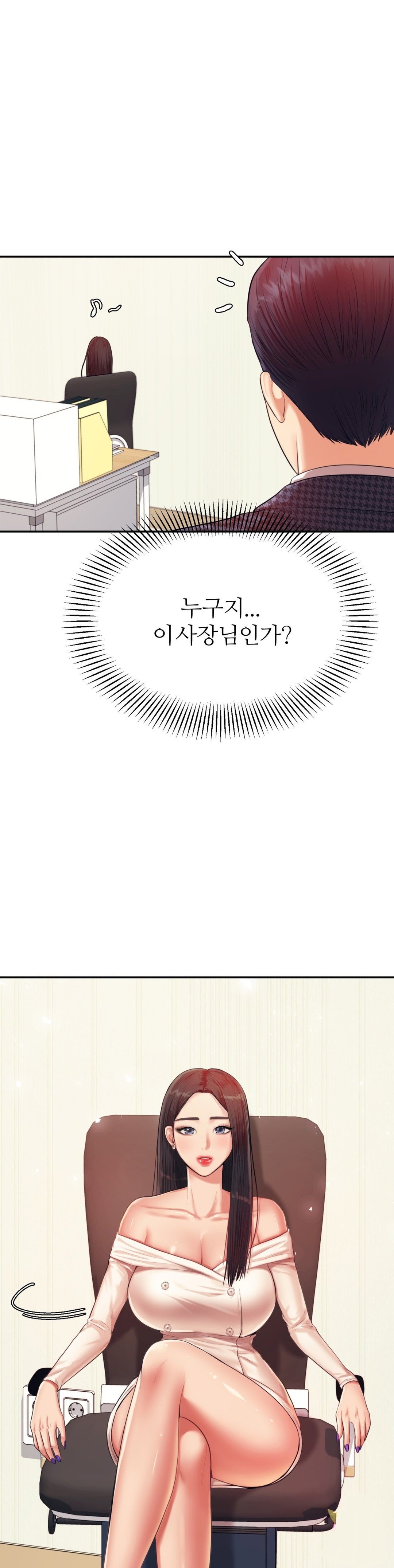 Teacher Lesson Raw - Chapter 14 Page 6