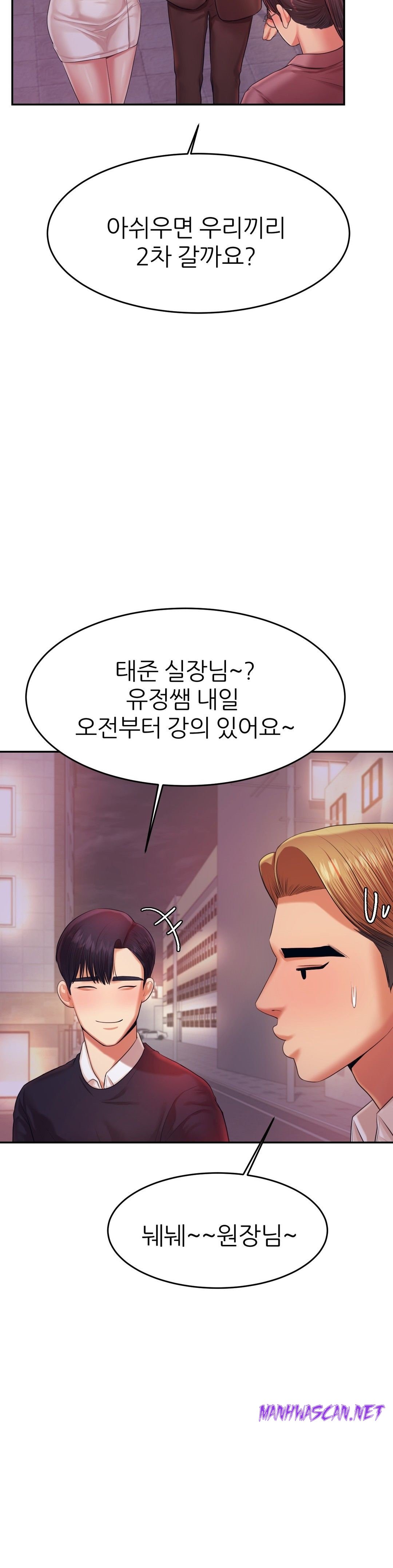 Teacher Lesson Raw - Chapter 15 Page 21