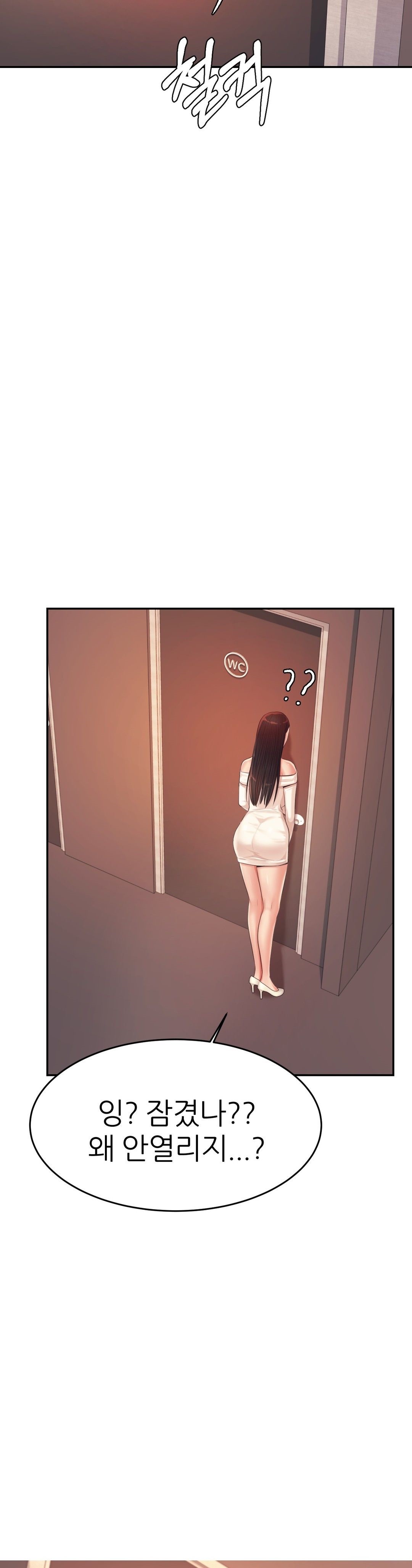 Teacher Lesson Raw - Chapter 15 Page 3