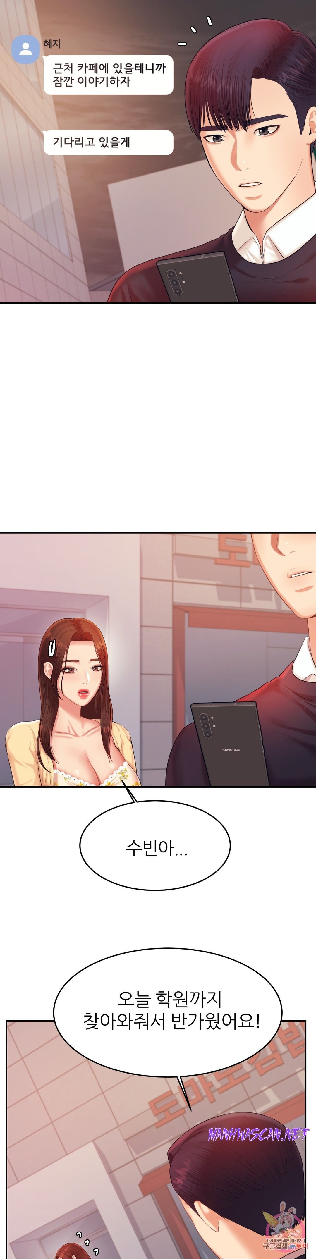 Teacher Lesson Raw - Chapter 15 Page 31