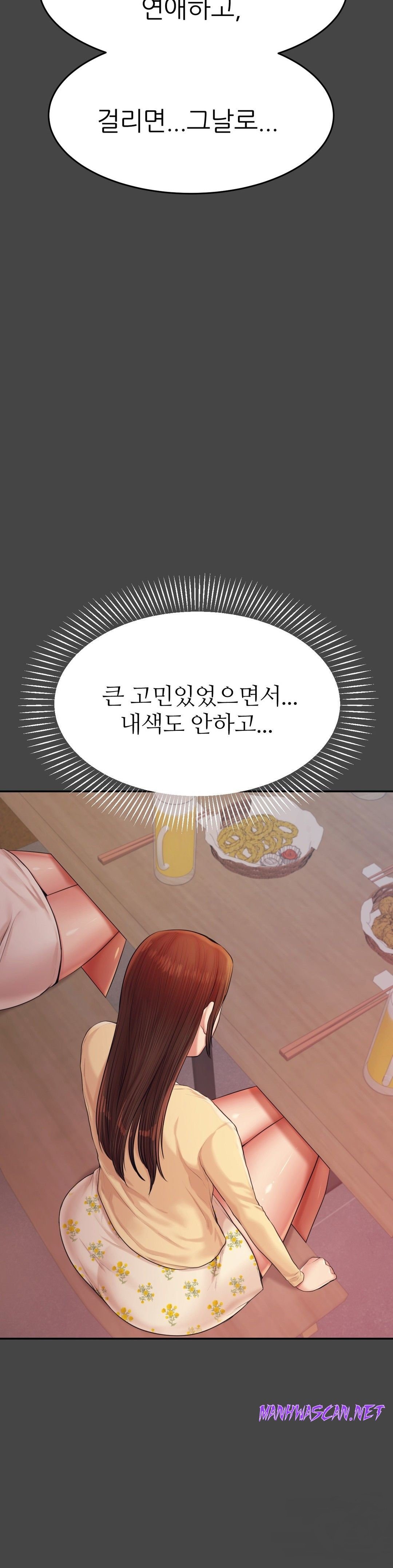 Teacher Lesson Raw - Chapter 16 Page 13