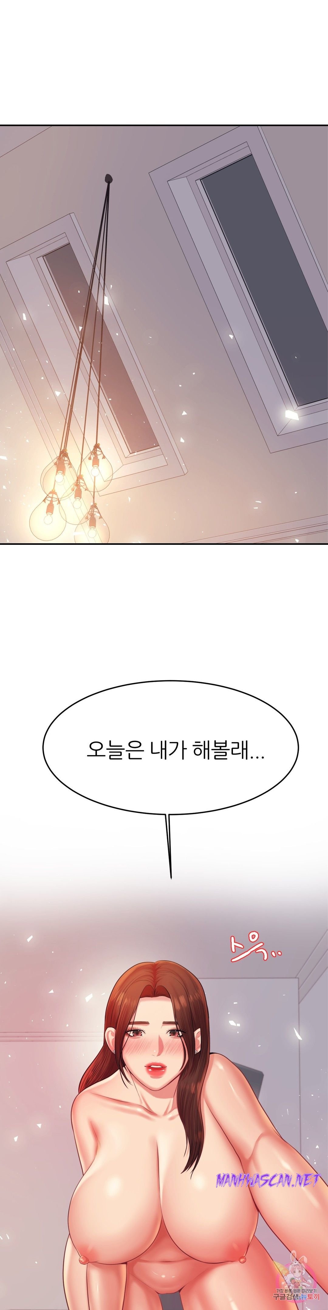 Teacher Lesson Raw - Chapter 16 Page 38