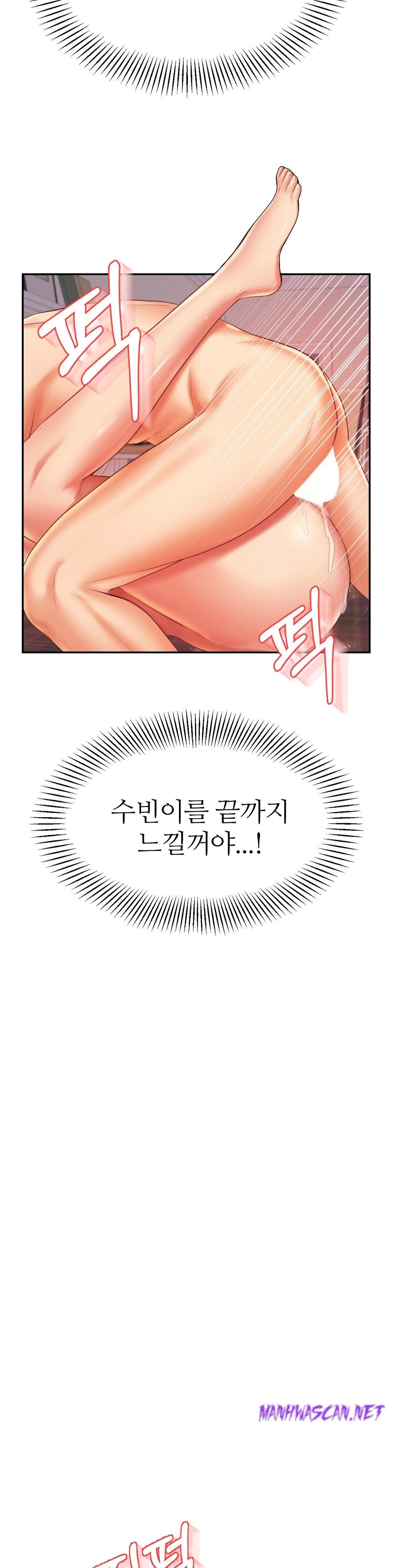 Teacher Lesson Raw - Chapter 17 Page 15