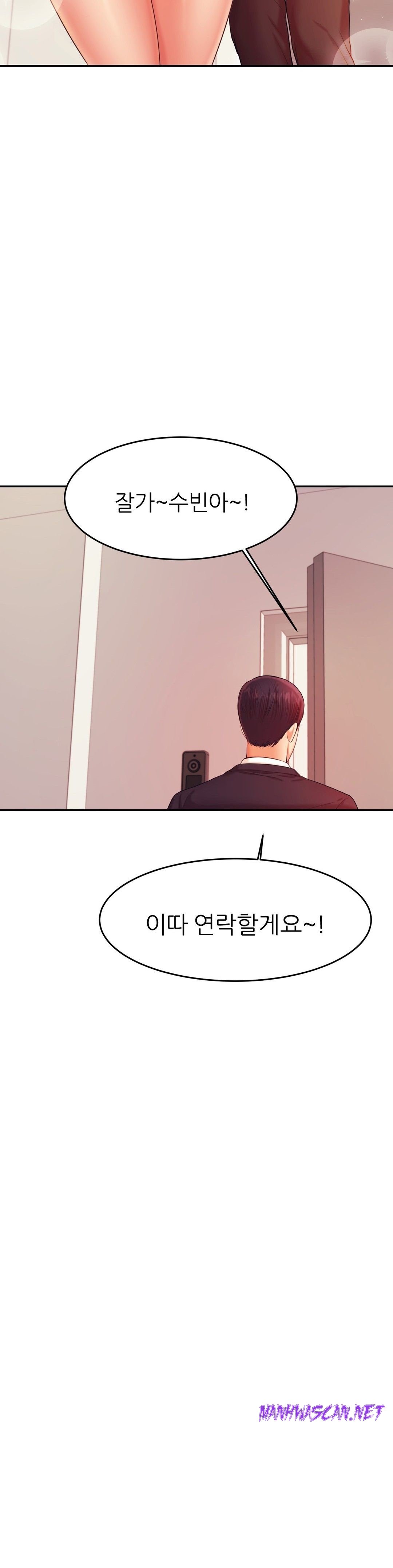 Teacher Lesson Raw - Chapter 17 Page 28