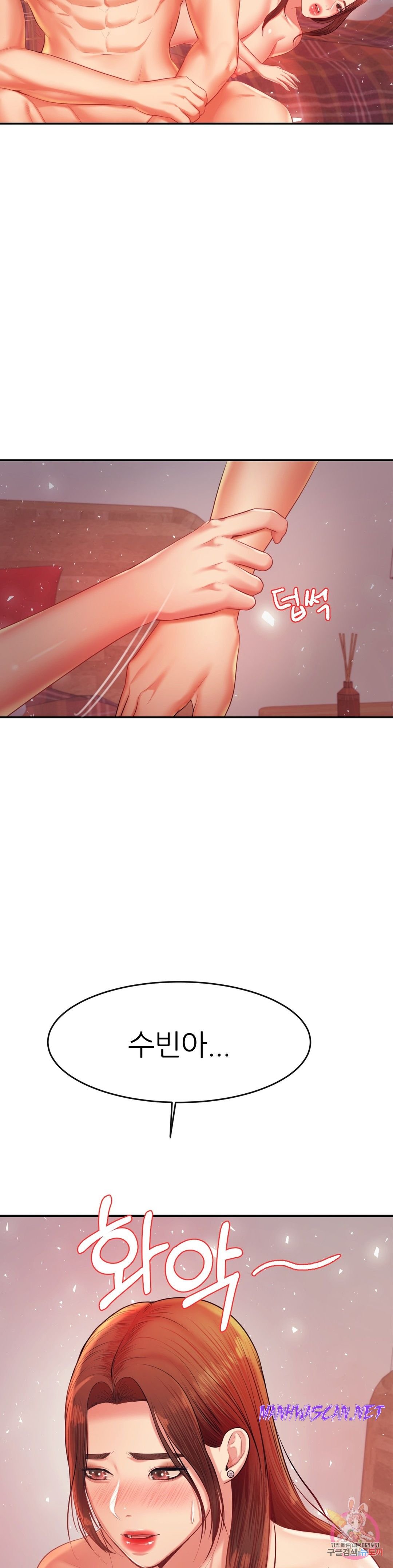 Teacher Lesson Raw - Chapter 17 Page 3
