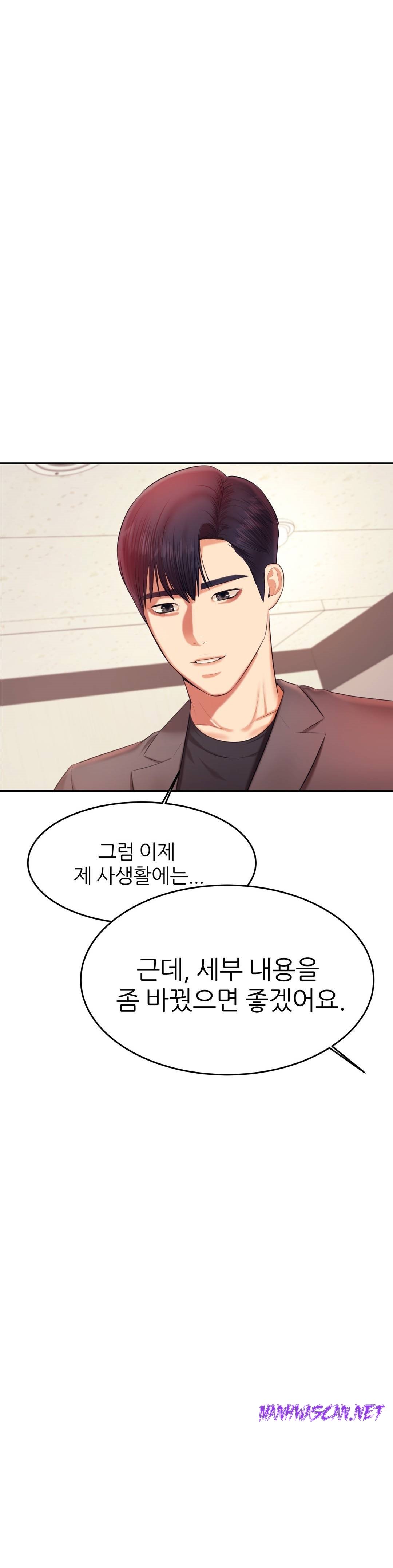 Teacher Lesson Raw - Chapter 17 Page 40