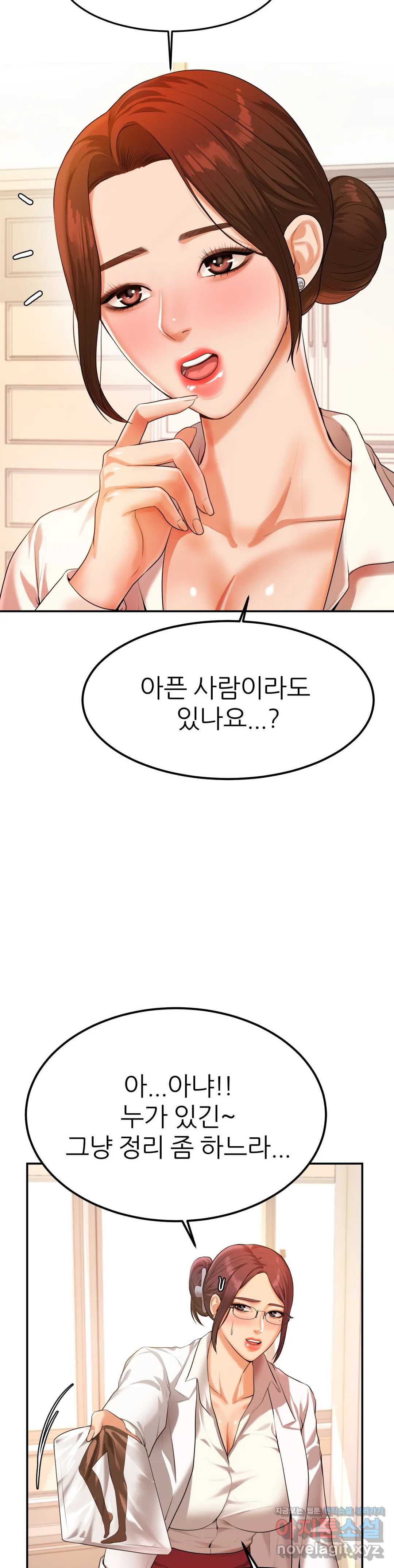 Teacher Lesson Raw - Chapter 2 Page 43