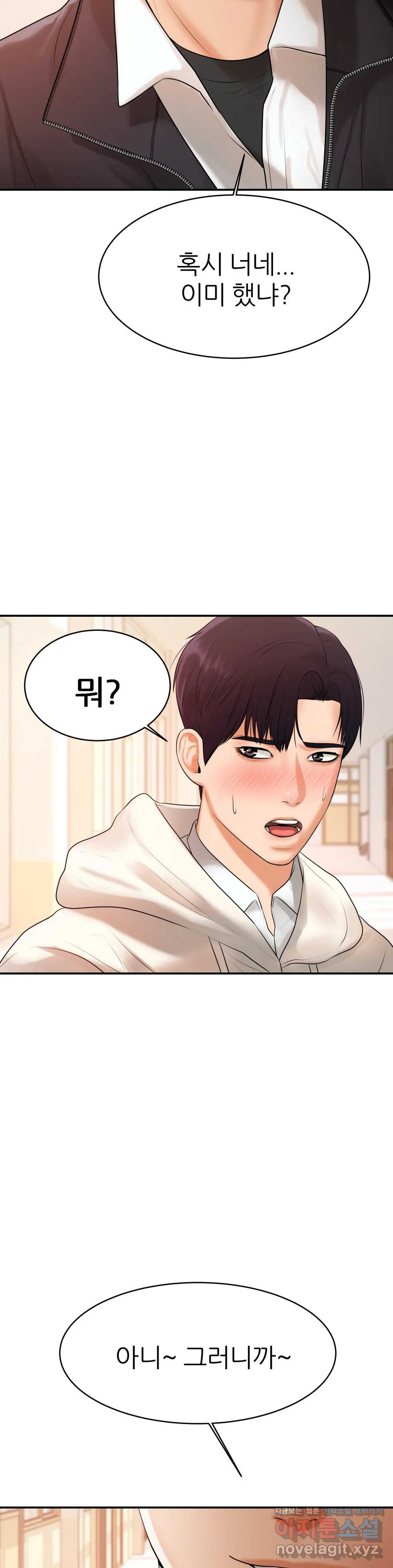 Teacher Lesson Raw - Chapter 2 Page 9