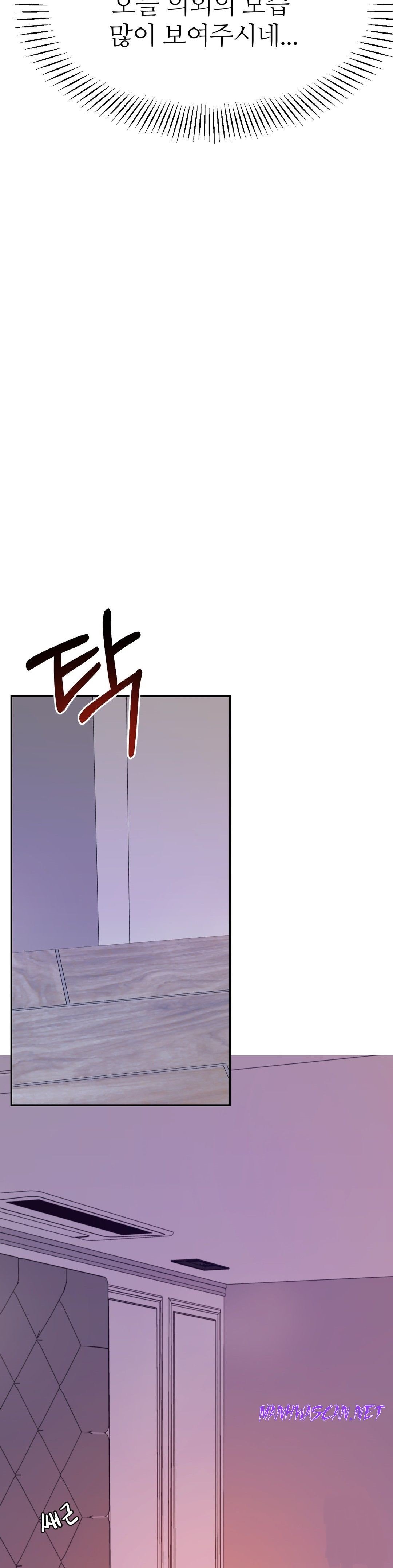 Teacher Lesson Raw - Chapter 20 Page 25