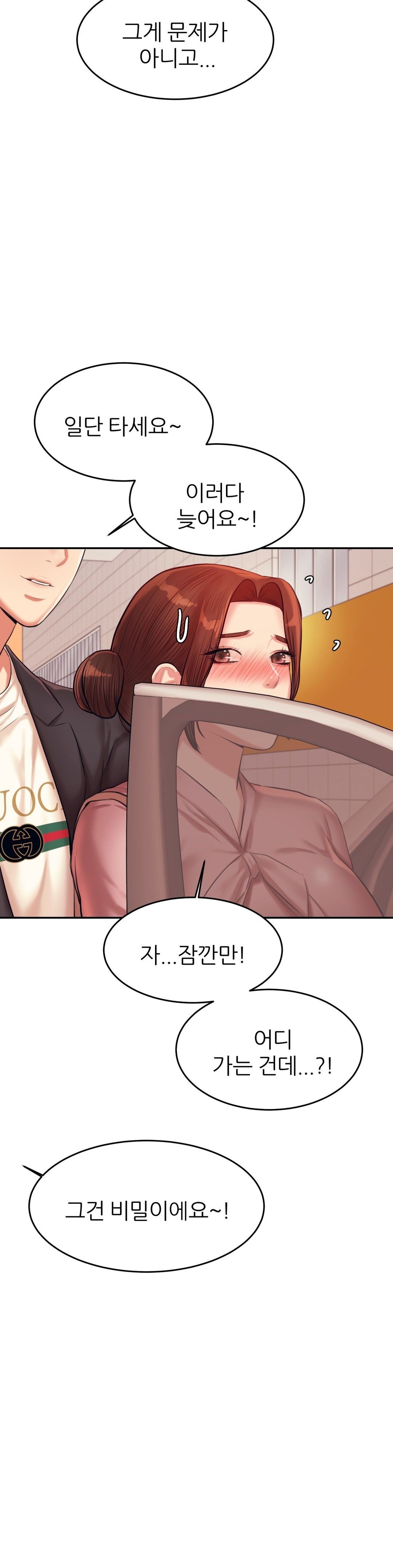 Teacher Lesson Raw - Chapter 20 Page 34