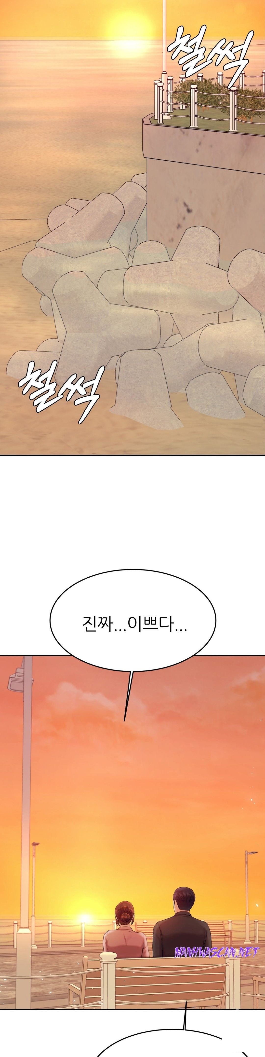Teacher Lesson Raw - Chapter 20 Page 43