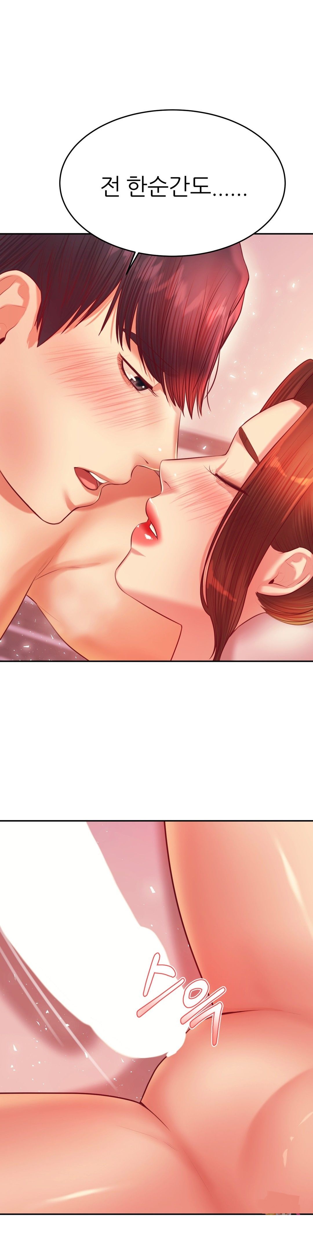 Teacher Lesson Raw - Chapter 22 Page 23