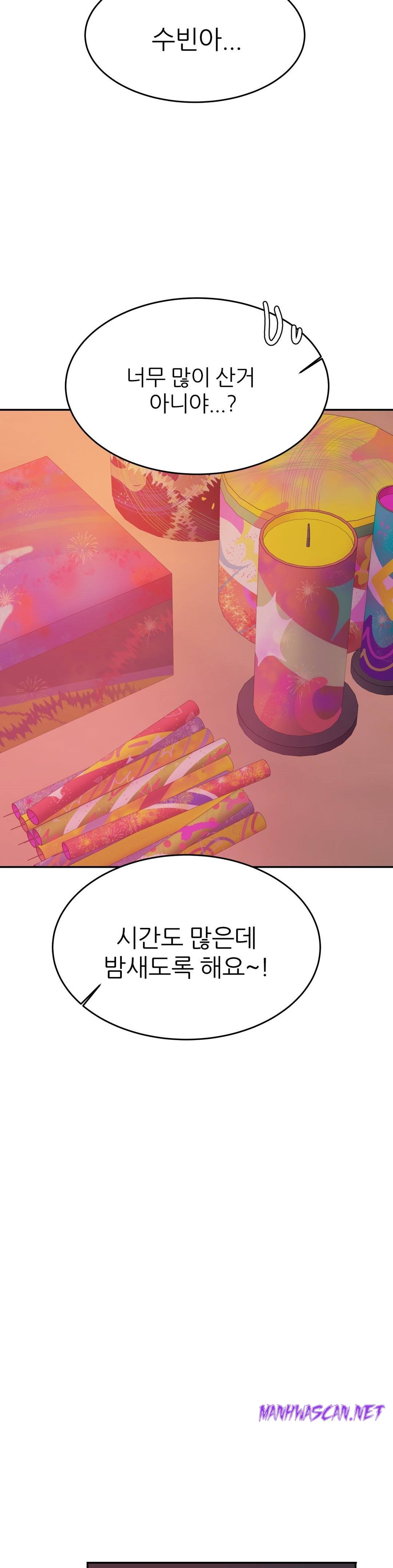 Teacher Lesson Raw - Chapter 23 Page 14