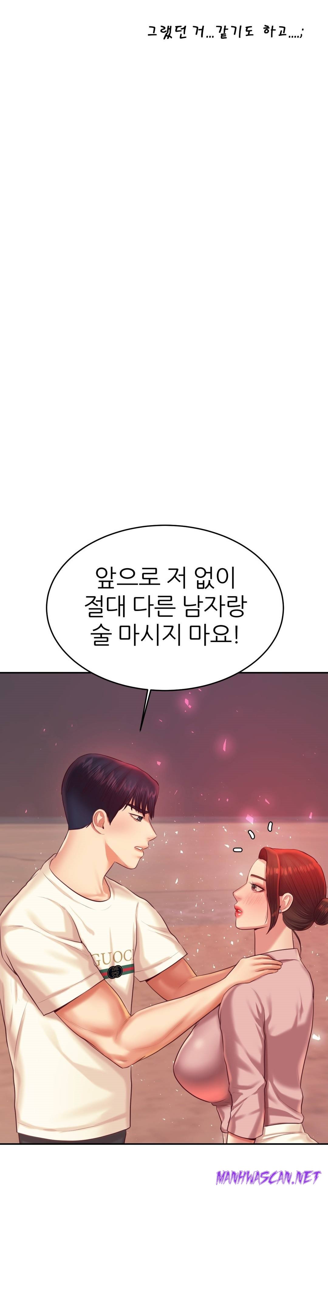 Teacher Lesson Raw - Chapter 23 Page 38