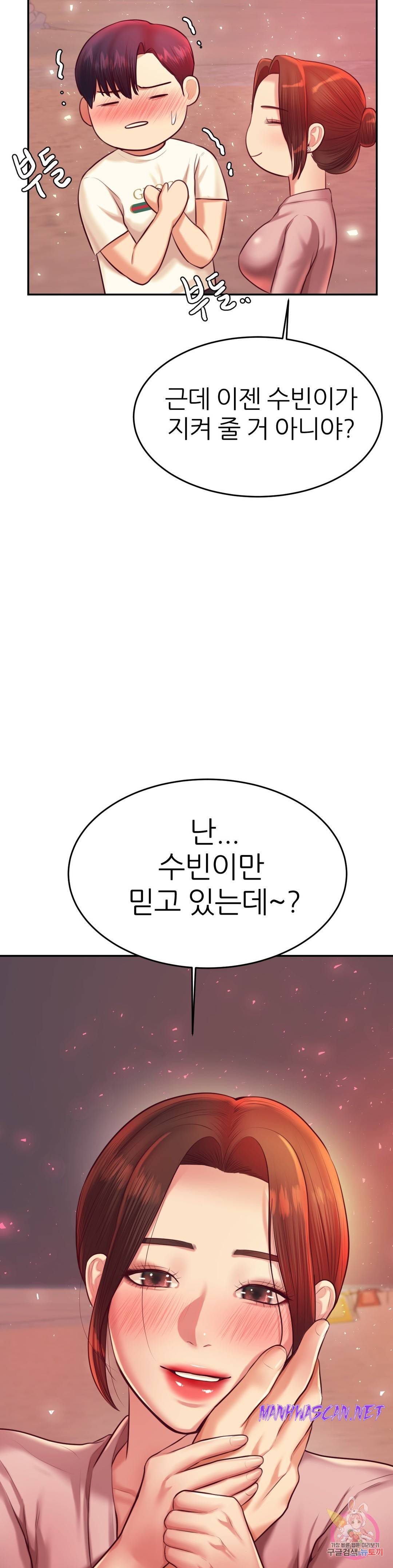 Teacher Lesson Raw - Chapter 23 Page 41