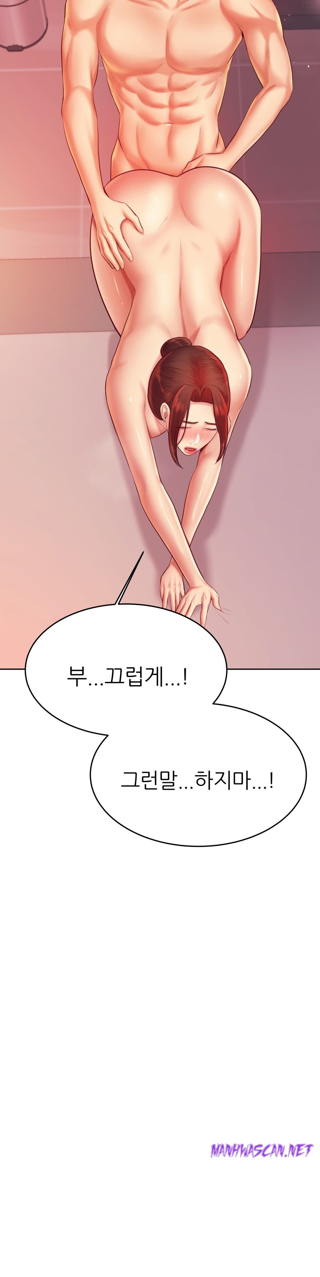 Teacher Lesson Raw - Chapter 24 Page 21