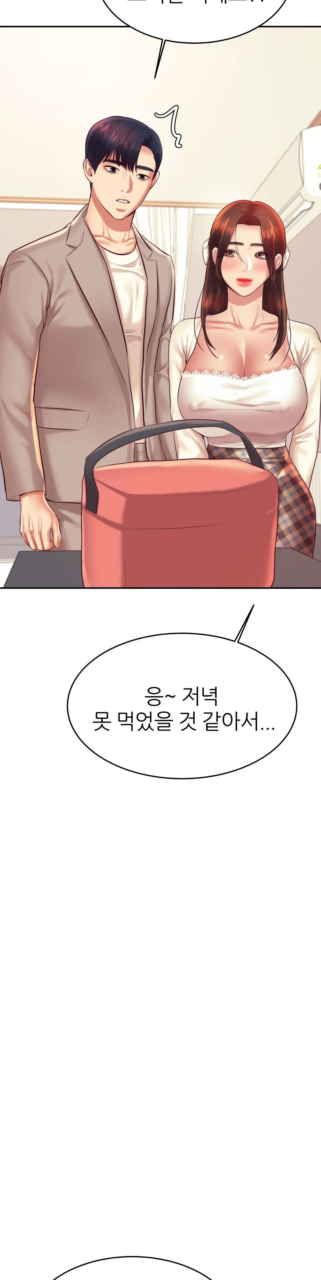 Teacher Lesson Raw - Chapter 25 Page 32
