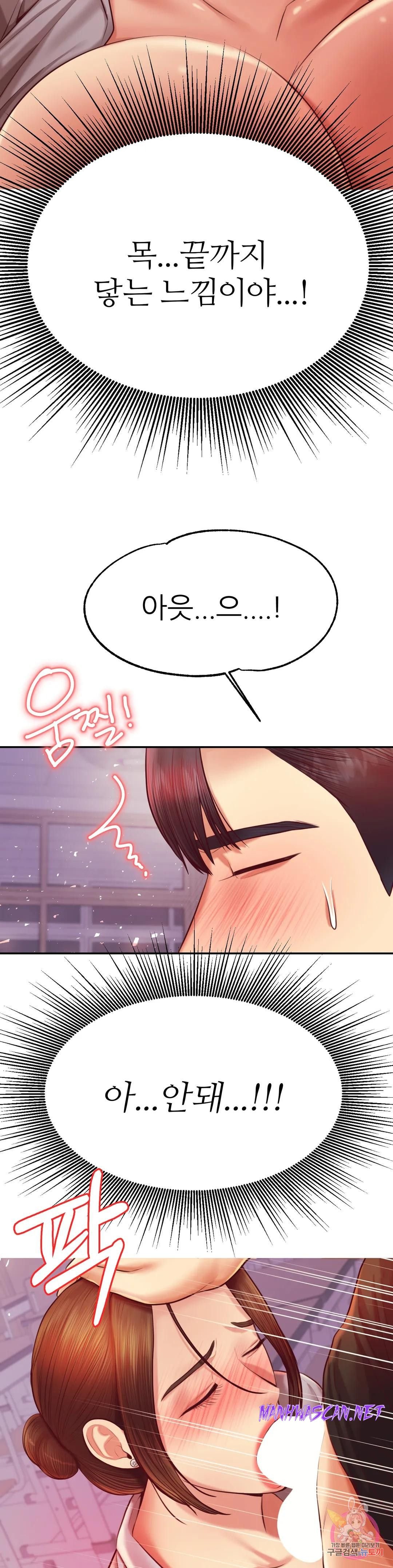 Teacher Lesson Raw - Chapter 34 Page 18