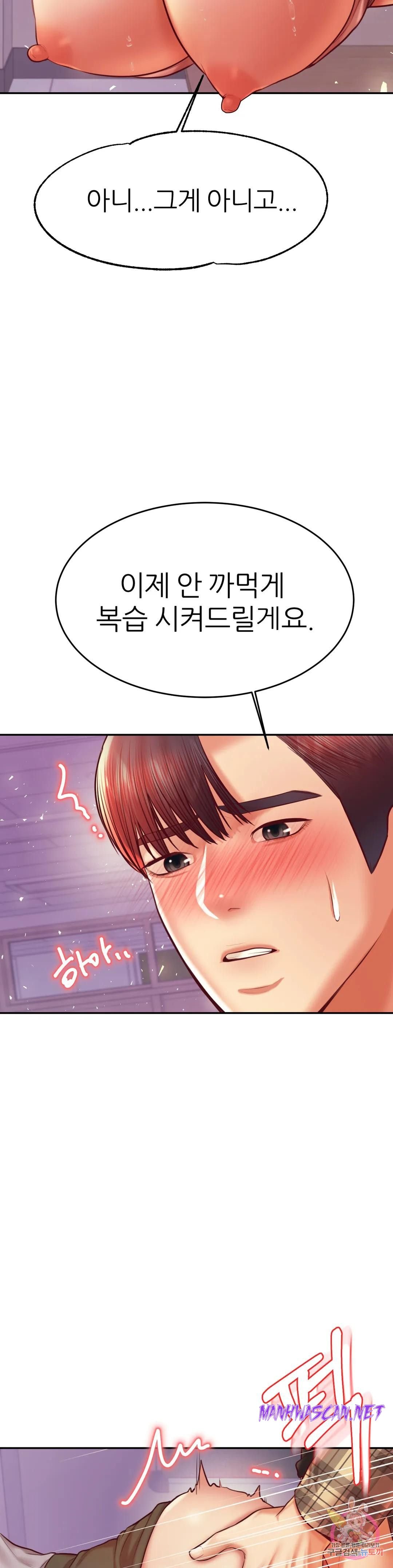 Teacher Lesson Raw - Chapter 34 Page 29