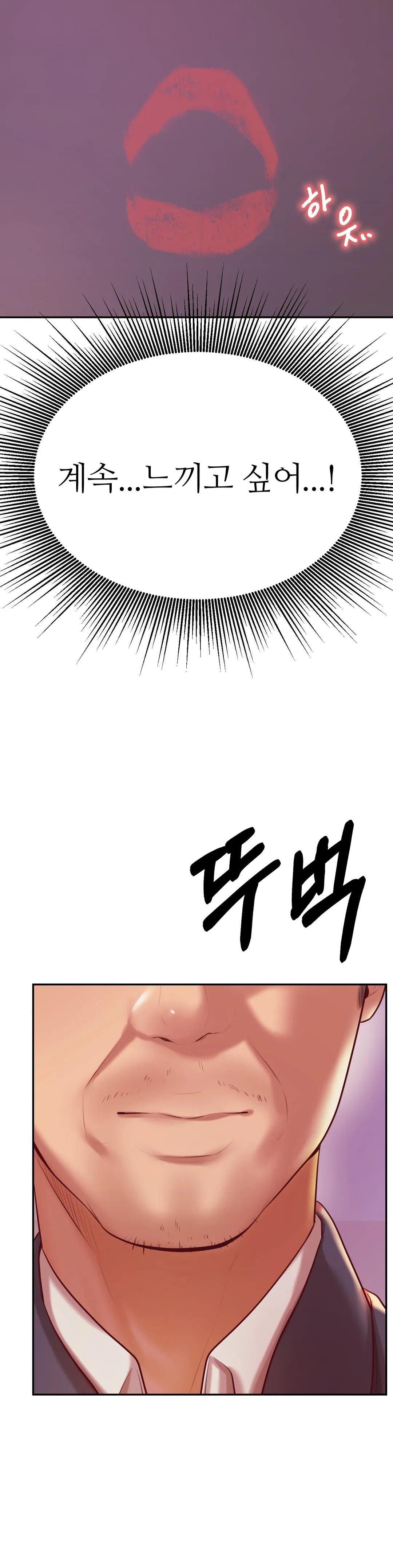 Teacher Lesson Raw - Chapter 34 Page 32