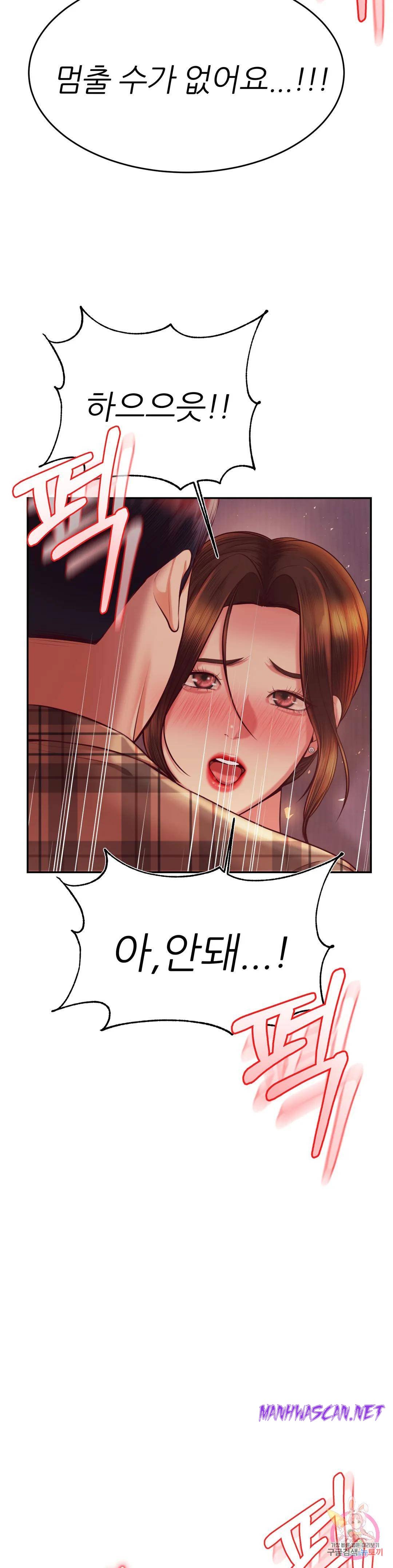 Teacher Lesson Raw - Chapter 35 Page 17
