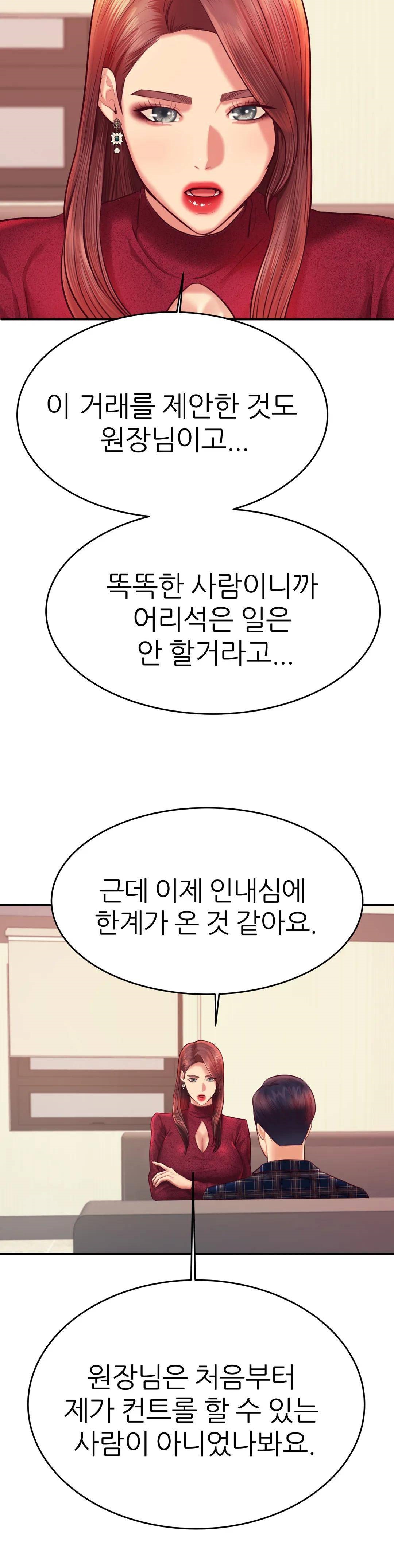 Teacher Lesson Raw - Chapter 35 Page 35