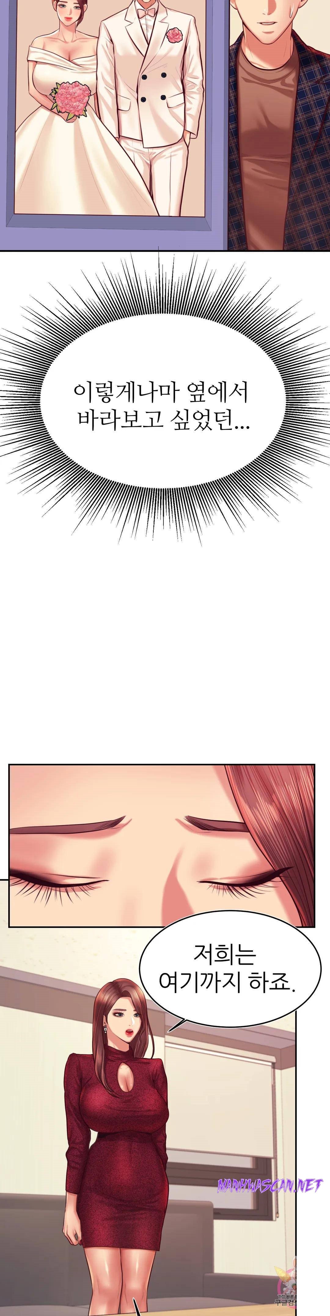 Teacher Lesson Raw - Chapter 35 Page 37
