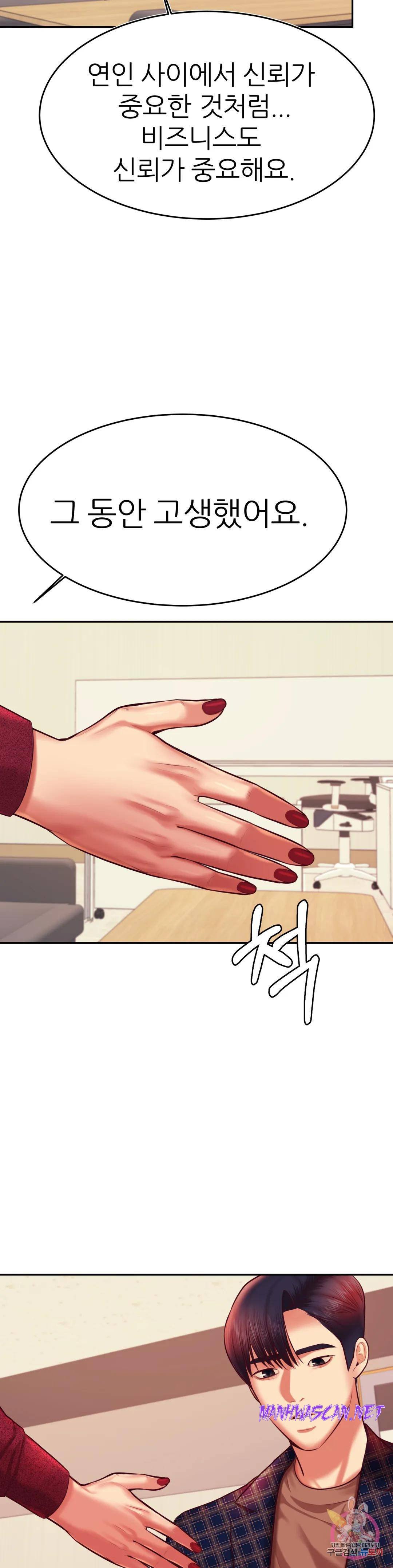 Teacher Lesson Raw - Chapter 35 Page 38