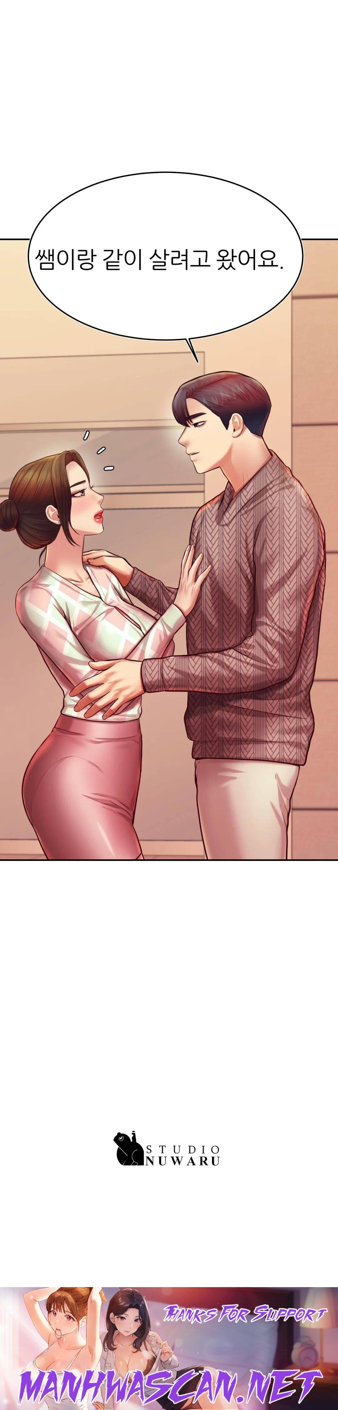 Teacher Lesson Raw - Chapter 35 Page 42